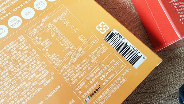 【黑松生技】黑松人蔘精&⿊松葉⿈素濃縮精-黑松不止有汽水，還有賣保康食品