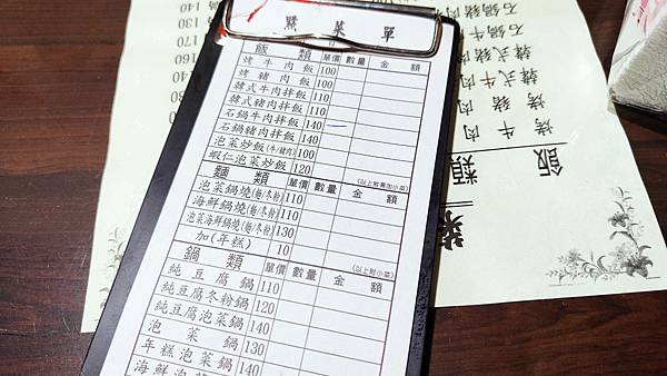 【永和韓式料理】首爾韓式料理-外觀不像餐廳,卻有美味又好吃的韓式料理餐廳 【永和韓式料理】首爾韓式料理-外觀不像餐廳,卻有美味又好吃的韓式料理餐廳