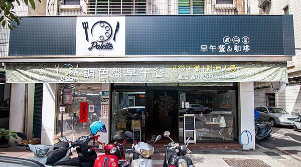 【蘆洲早午餐】蘆洲調色盤早午餐-千千萬萬別假日來!否則需要排隊才能吃到的早午餐店