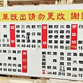 【中和美食】許家莊滷肉飯-用餐時間會需要排隊的超人氣魯肉飯