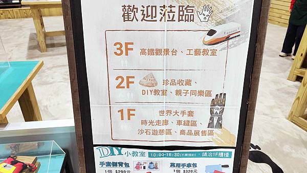 【彰化景點】台灣手套博物館-免門票免停車費,還有數十種免費親子設施讓你玩透透的觀光工廠