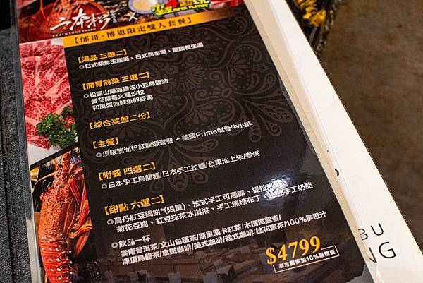 【台北火鍋店】二本松涮涮屋 本館-有火鍋界LV之稱的精緻美味火鍋餐廳