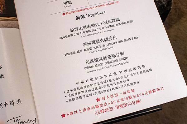 【台北火鍋店】二本松涮涮屋 本館-有火鍋界LV之稱的精緻美味火鍋餐廳