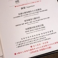 【台北火鍋店】二本松涮涮屋 本館-有火鍋界LV之稱的精緻美味火鍋餐廳