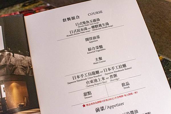 【台北火鍋店】二本松涮涮屋 本館-有火鍋界LV之稱的精緻美味火鍋餐廳