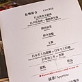 【台北火鍋店】二本松涮涮屋 本館-有火鍋界LV之稱的精緻美味火鍋餐廳