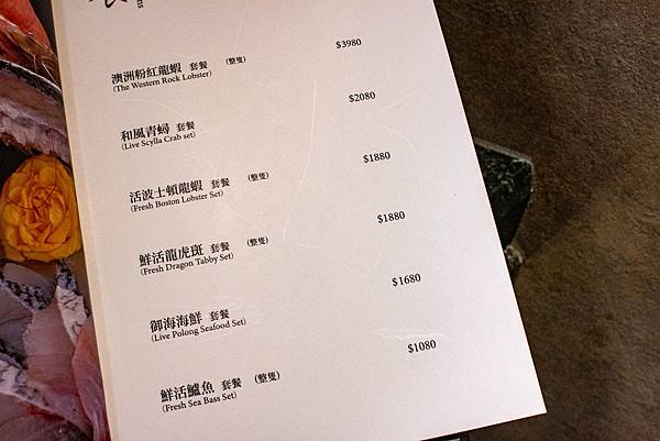 【台北火鍋店】二本松涮涮屋 本館-有火鍋界LV之稱的精緻美味火鍋餐廳