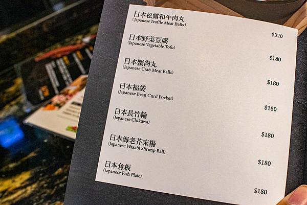 【台北火鍋店】二本松涮涮屋 本館-有火鍋界LV之稱的精緻美味火鍋餐廳