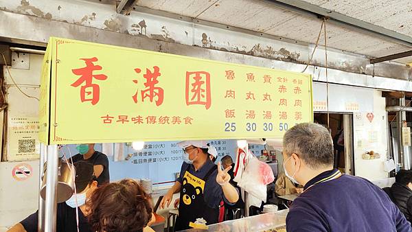 【台北魯肉飯美食】香滿園-網友讚不絕口的雙連捷運美食