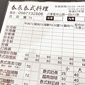 【八里泰式料理】泰辰泰式料理-只要70元就可以吃到泰式料理美食