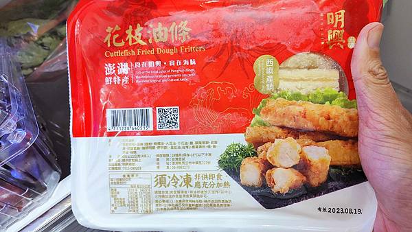 【澎湖第一首選伴手禮美食】澎湖西嶼明興花枝丸-吃下去的每一口都是滿滿的海鮮甜味,在嘴巴裡散不開 【澎湖第一首選伴手禮美食】澎湖西嶼明興花枝丸-吃下去的每一口都是滿滿的海鮮甜味,在嘴巴裡散不開