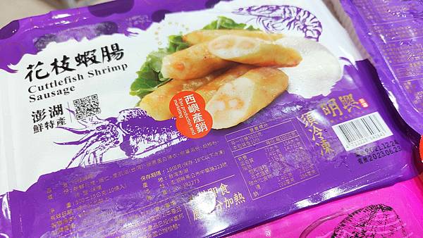 【澎湖第一首選伴手禮美食】澎湖西嶼明興花枝丸-吃下去的每一口都是滿滿的海鮮甜味,在嘴巴裡散不開 【澎湖第一首選伴手禮美食】澎湖西嶼明興花枝丸-吃下去的每一口都是滿滿的海鮮甜味,在嘴巴裡散不開