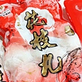 【澎湖第一首選伴手禮美食】澎湖西嶼明興花枝丸-吃下去的每一口都是滿滿的海鮮甜味，在嘴巴裡散不開
