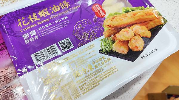 【澎湖第一首選伴手禮美食】澎湖西嶼明興花枝丸-吃下去的每一口都是滿滿的海鮮甜味,在嘴巴裡散不開 【澎湖第一首選伴手禮美食】澎湖西嶼明興花枝丸-吃下去的每一口都是滿滿的海鮮甜味,在嘴巴裡散不開