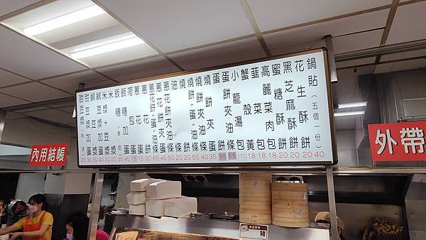 【台北早餐店】鼎元豆漿-超過35年老字號豆漿店
