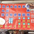 【土城美食】清水橋頭麵店-比別人貴！一碗50元的乾麵依舊爆人氣的超強小吃店
