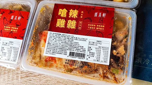 【宅配美食】原禾軒鹹水雞蔬食餐盒-免出門免開火，就能吃到美味又好吃的鹹水雞料理