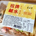 【宅配美食】原禾軒鹹水雞蔬食餐盒-免出門免開火，就能吃到美味又好吃的鹹水雞料理