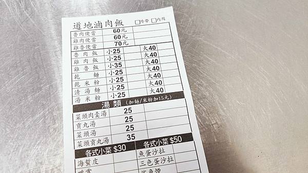 道地魯肉飯-樹林火車站附近,最受歡迎的宵夜美食,超強魯肉飯店 道地魯肉飯-樹林火車站附近,最受歡迎的宵夜美食,超強魯肉飯店