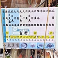 阿蓮麵攤