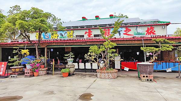 台南親子一日遊-北門遊客中心、七股鹽山、龍海號與蚵仔吃到飽、和明織品文化館