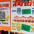 建國肉羹&古早味潤餅-經常大排長龍的台北潤餅美食