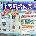 向陽農場