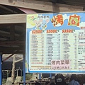 向陽農場