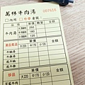 【台南美食】萬林牛肉湯-內用魯肉免費用吃到飽！想吃幾碗都沒有問題