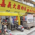 台南火雞肉飯虱目魚專賣店