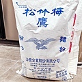 老麵酵匠包子饅頭