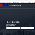 【淘寶集貨教學】秒飛集運