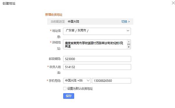 【淘寶集貨教學】秒飛集運