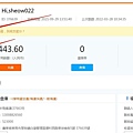 【淘寶集貨教學】秒飛集運