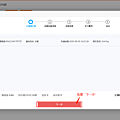 【淘寶集貨教學】秒飛集運