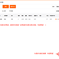 【淘寶集貨教學】秒飛集運