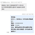 秒飛集運
