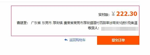 【淘寶集貨教學】秒飛集運-快速又方便，貨物能安全送到家的淘寶集貨商