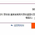 【淘寶集貨教學】秒飛集運-快速又方便，貨物能安全送到家的淘寶集貨商