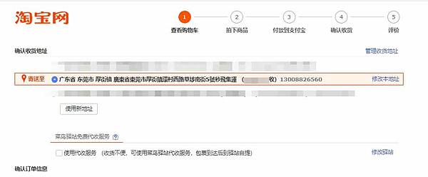 【淘寶集貨教學】秒飛集運-快速又方便，貨物能安全送到家的淘寶集貨商