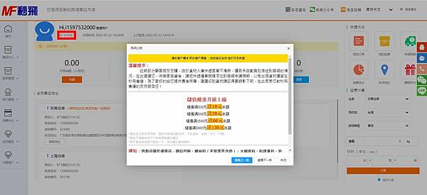 【淘寶集貨教學】秒飛集運-快速又方便，貨物能安全送到家的淘寶集貨商