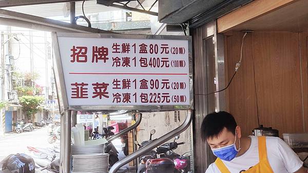 餃子兄弟 餃子兄弟