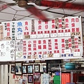 永通虱目魚粥