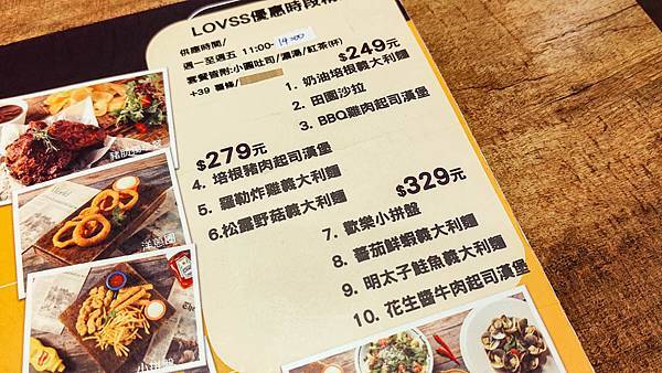 樂漢堡美式餐廳 LOVSS BURGER