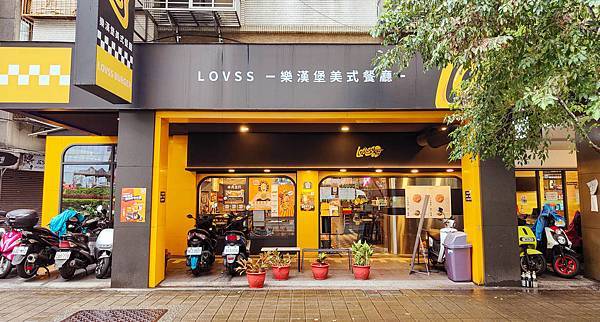 樂漢堡美式餐廳 LOVSS BURGER