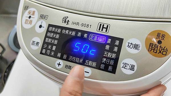 鍋寶IH智能定溫電子鍋