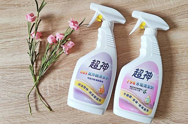 【打掃清潔劑推薦】超神885氣炸鍋清潔劑｜超神798水垢清潔劑