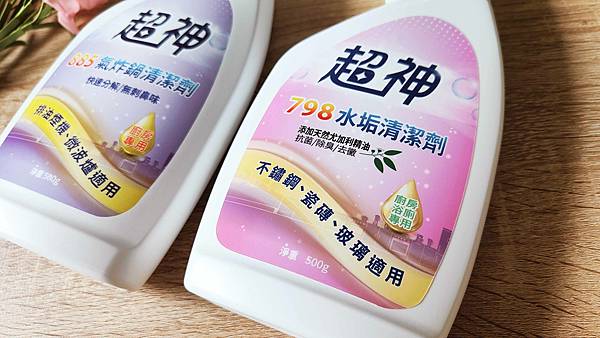 【打掃清潔劑推薦】超神885氣炸鍋清潔劑｜超神798水垢清潔劑
