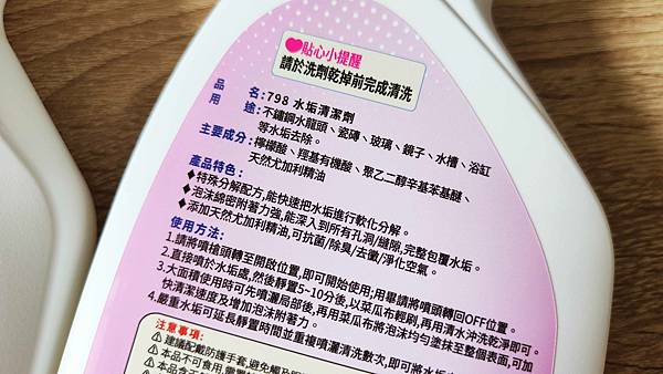 【打掃清潔劑推薦】超神885氣炸鍋清潔劑｜超神798水垢清潔劑
