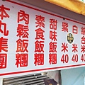 【台北美食】本丸特製飯糰-排隊人潮幾乎不中斷的爆人氣飯糰店